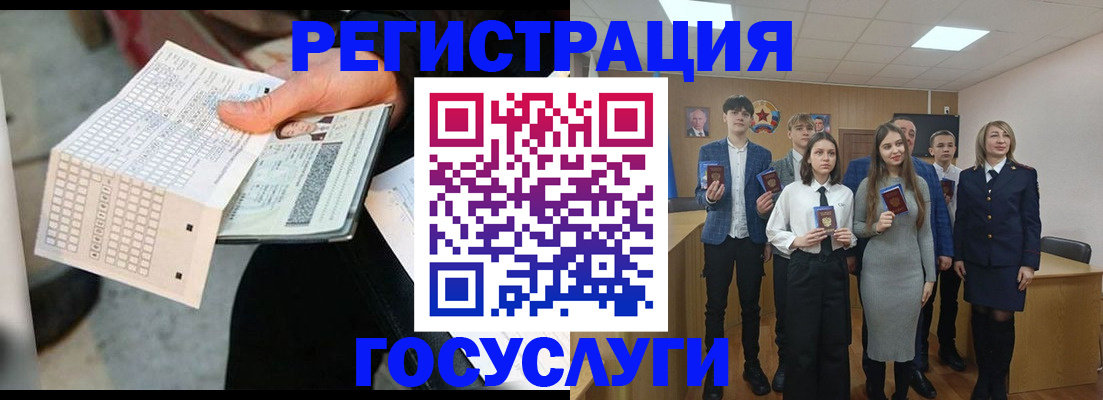 прописка в Бородино