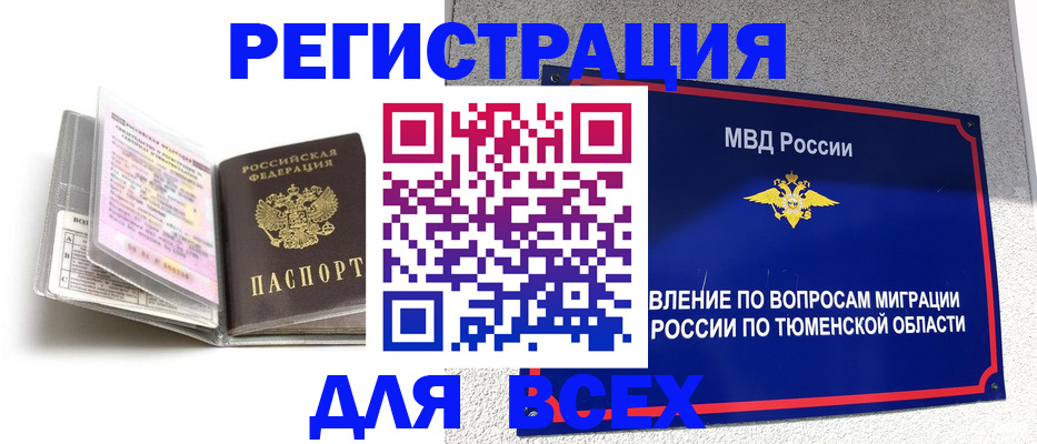 найти адрес прописки в Бородино