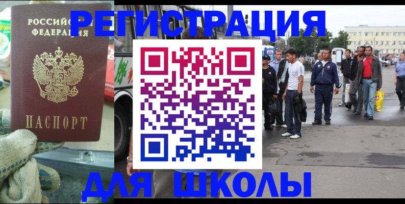 регистрация для дет. сада в Бородино