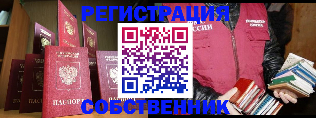 временная регистрация гарантия в Бородино