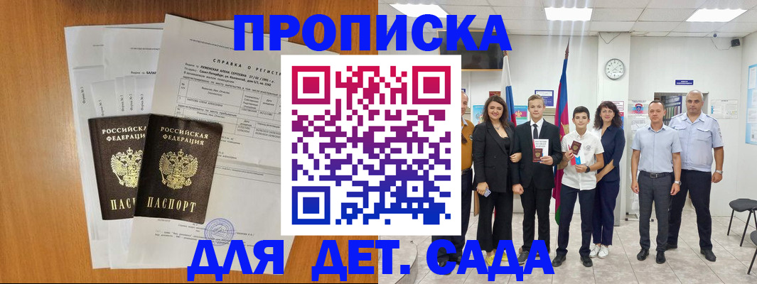 прописка иностранных граждан в Бородино